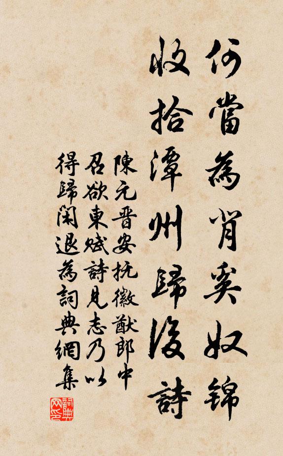 少陵嗣真作，千載無匹敵 詩詞名句