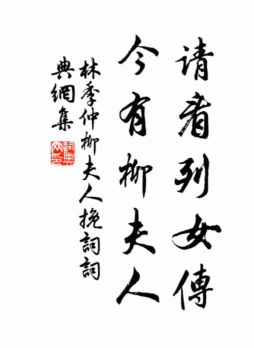 況乎寵辱豐悴之外物，又何常不十去而一來 詩詞名句