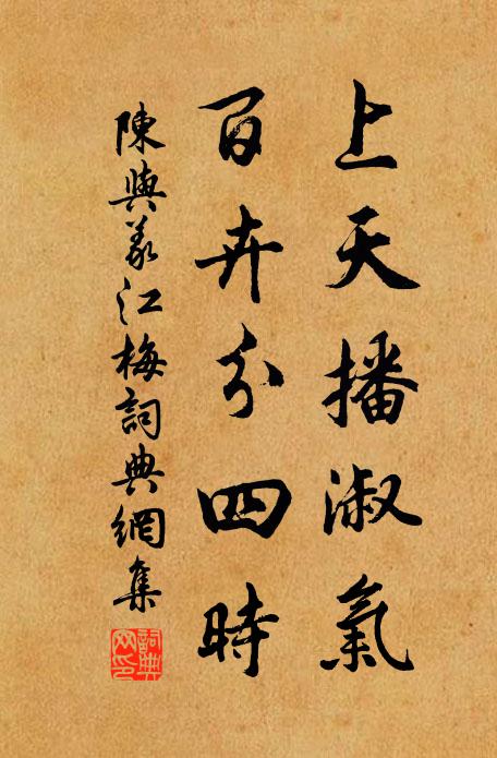 所擇要精明，所執在固緻 詩詞名句