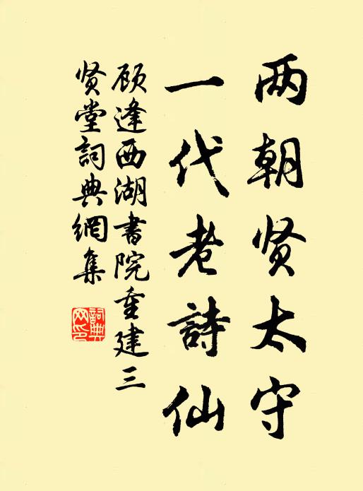 好看五經說後鄭欽 詩詞名句