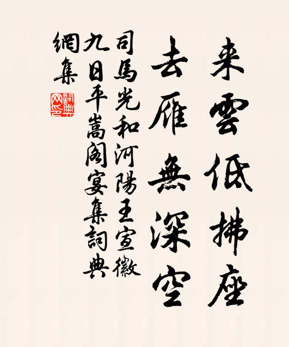 拱極三階動,扶天一柱傾 詩詞名句