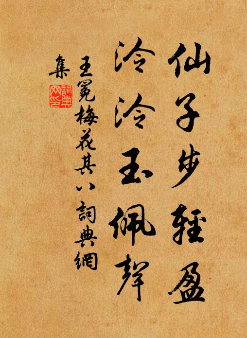 健筆千鈞重，無鋒一鳥輕 詩詞名句