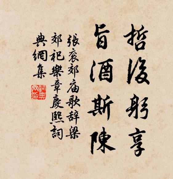 或擬廬山下，來春結草堂 詩詞名句