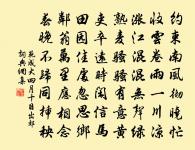 過永福精舍有懷仲白二首原文_過永福精舍有懷仲白二首的賞析_古詩文