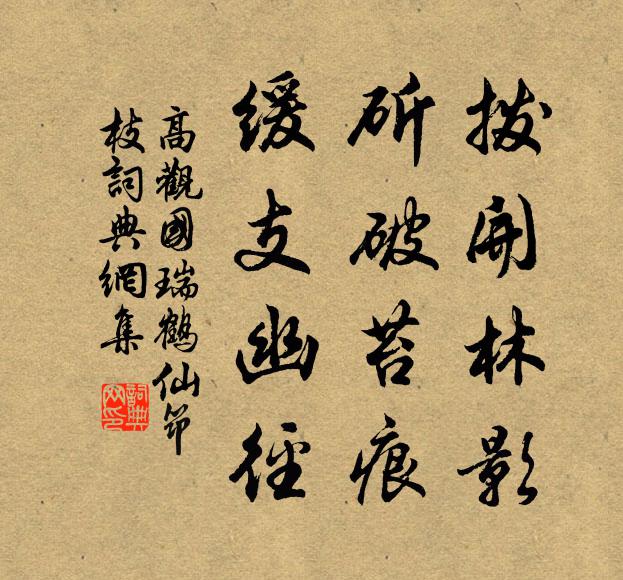 左顧短紅袖，右命小青娥 詩詞名句