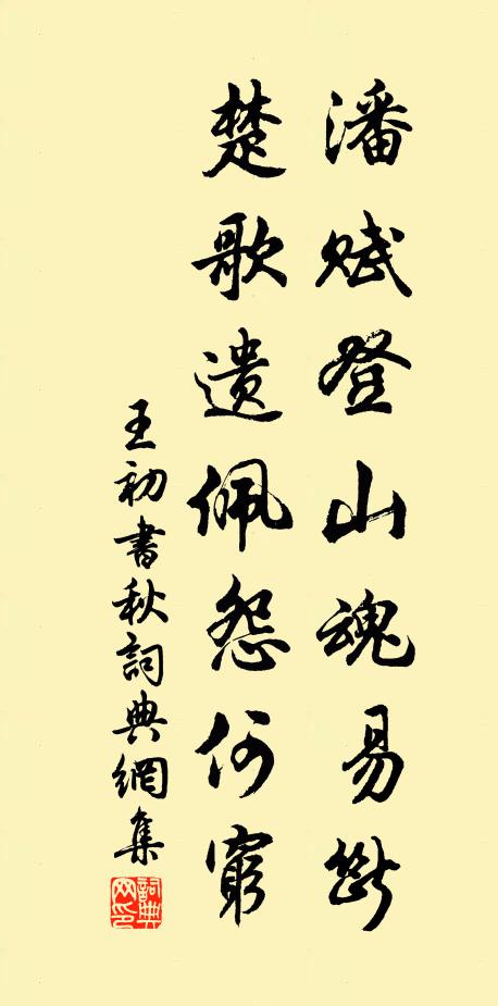 名曰安樂窩,花間行小車 詩詞名句