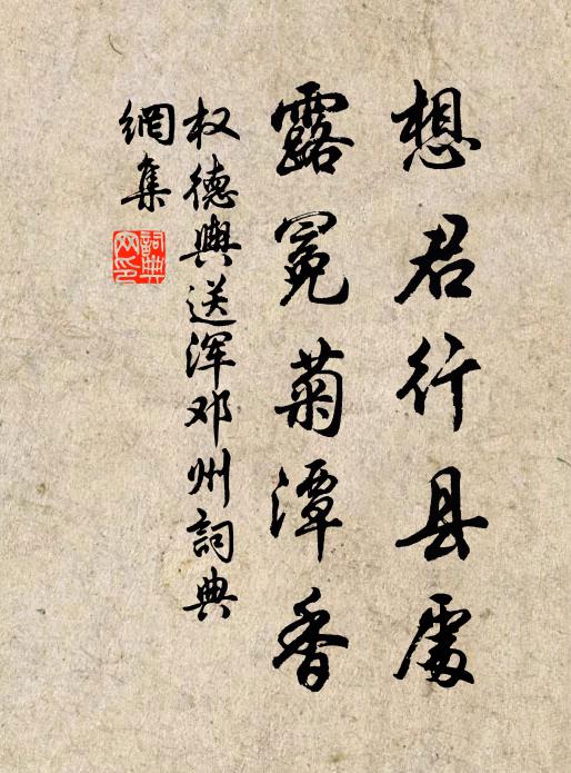 婆娑江海凌雲鶴,飲啄籠樊失渚鴻 詩詞名句