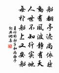 家鶴原文_家鶴的賞析_古詩文