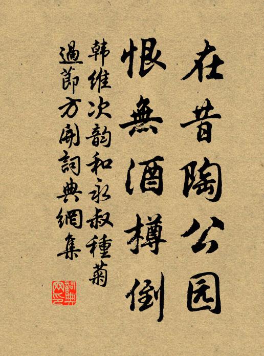 蘿葛綿層甍,莓苔侵標榜 詩詞名句