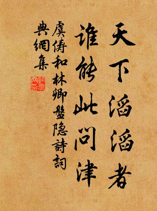 一朝臨利害，暗捷同機舂 詩詞名句