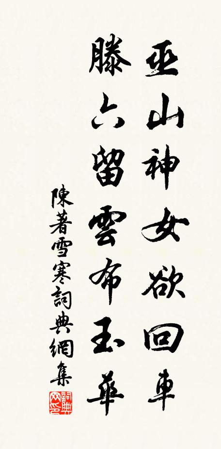 湖帶詩書潤,山增科第高 詩詞名句