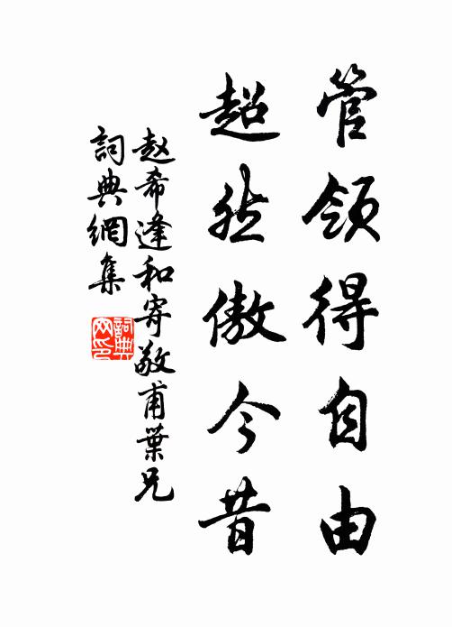 趁此仙風，乘槎宵漢 詩詞名句