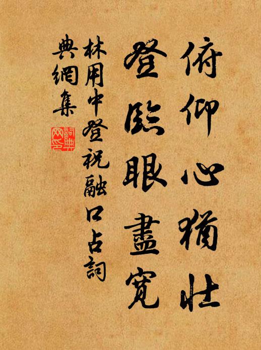 欲游金陵自採石,玩月乘舟歸赤壁 詩詞名句