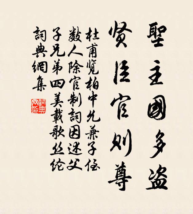 世間榮利無窮物,奔走勞勞何所之 詩詞名句