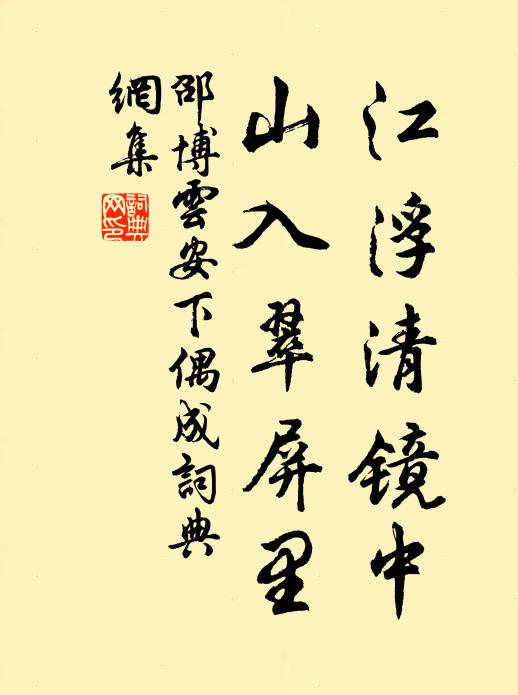 謂言抱正身,何以堪眾目 詩詞名句