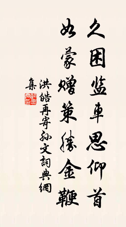 靈鶴怪石，紫菱白蓮 詩詞名句