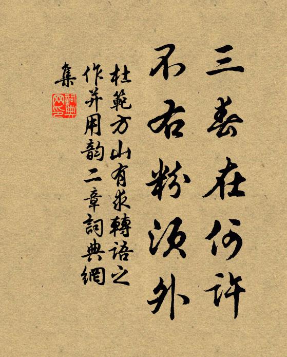 暮召從容對浴堂，歸來院吏寫宣忙 詩詞名句