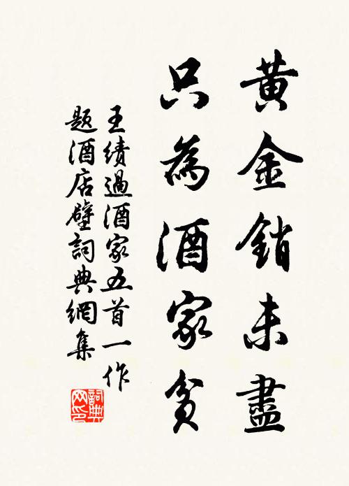 邑長若逢潘岳輩，肯教名獨起河陽 詩詞名句