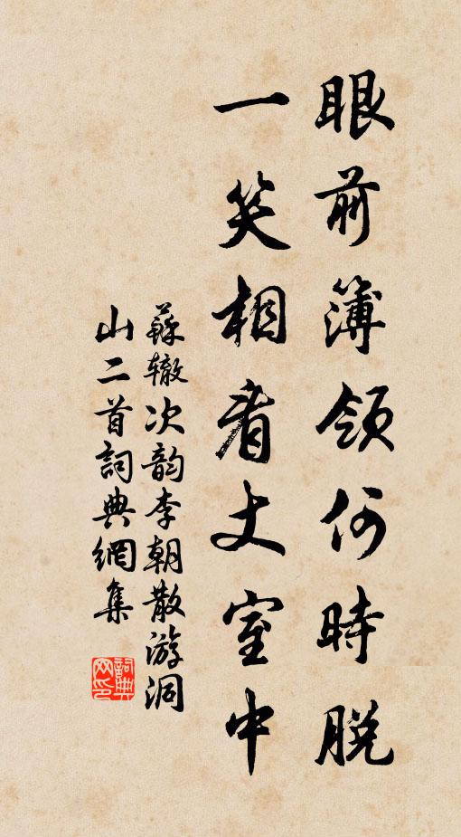 賦詩忙有意，沈約在關東 詩詞名句