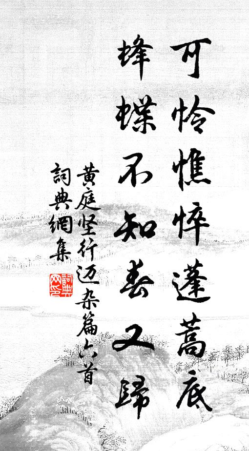 此日驅車馬跡橋，遠從師友步青霄 詩詞名句