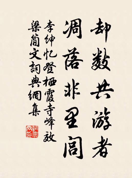 騷人嗟不見，漢道盛於斯 詩詞名句