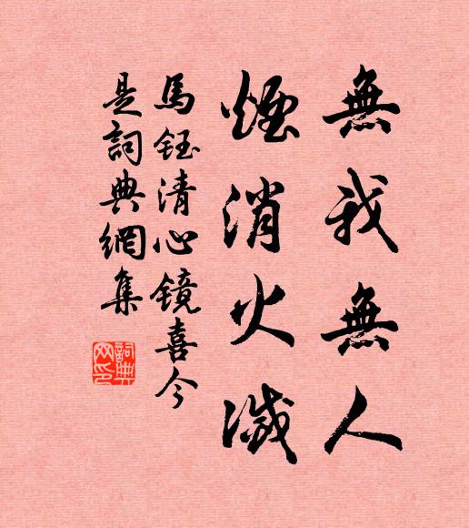 庶幾助山甫,袞職無尤愆 詩詞名句