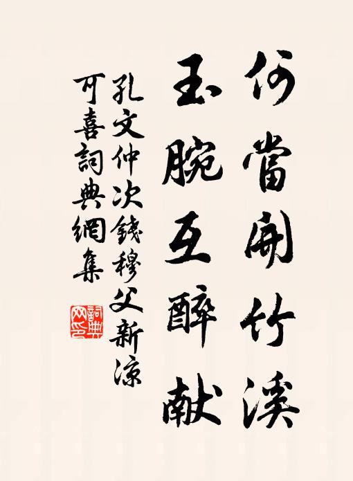 一探石室文，再擢金門第 詩詞名句