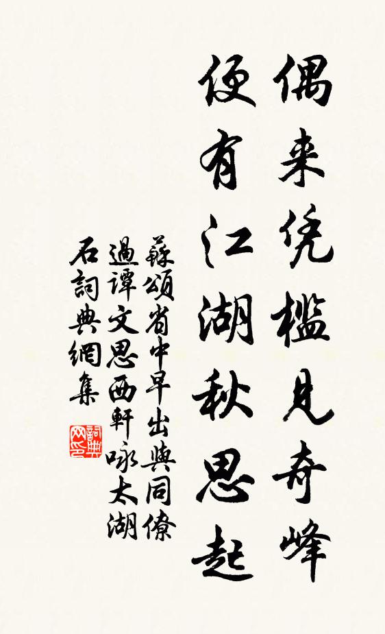 巧與梅花爭便旋，試將姑射比肌膚 詩詞名句