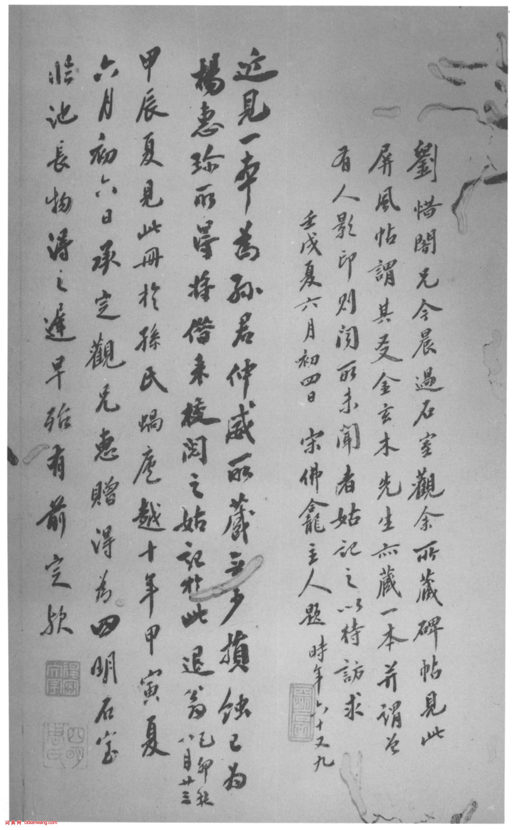 李世民草書《屏風帖》