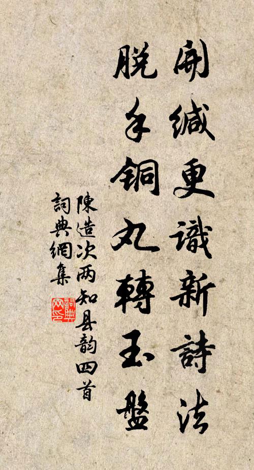 連年客里作中秋,今歲還家又無及 詩詞名句