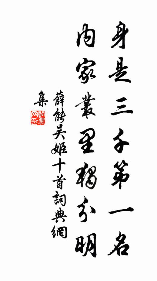 揮毫不作驚人語,句法由來似夢間 詩詞名句