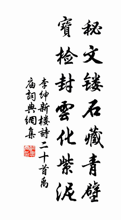 衝風如小人,熟風若君子 詩詞名句