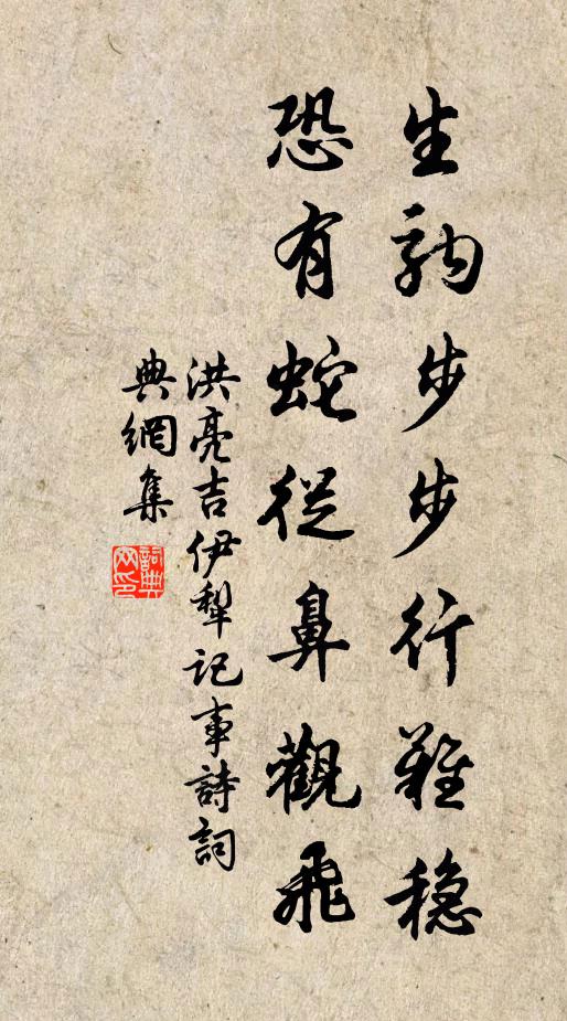 洪亮吉的名句_洪亮吉的詩詞名句_詩詞名句