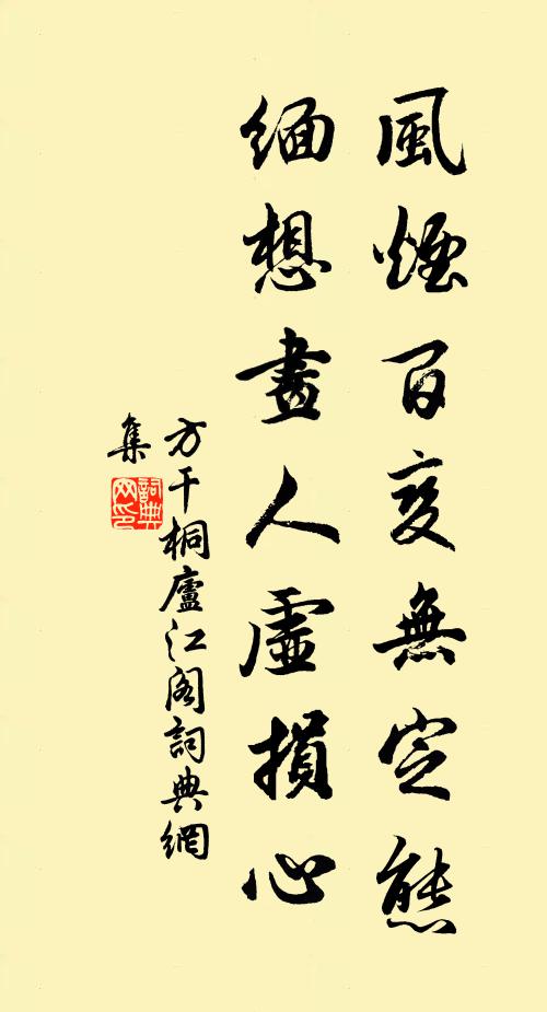 貴戚金與史，長者陶與猗 詩詞名句