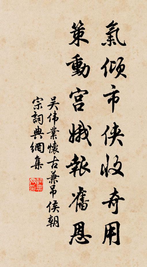 城高不可下，永日一登臨 詩詞名句