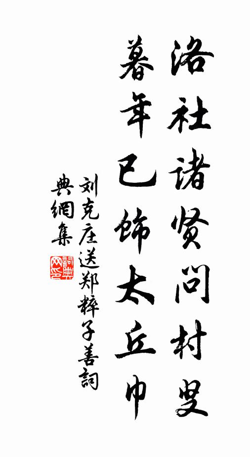 露涼輕點綴 詩詞名句