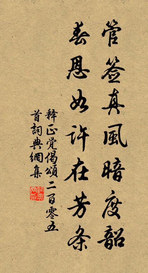 莫怪頻惆悵，異鄉難再游 詩詞名句
