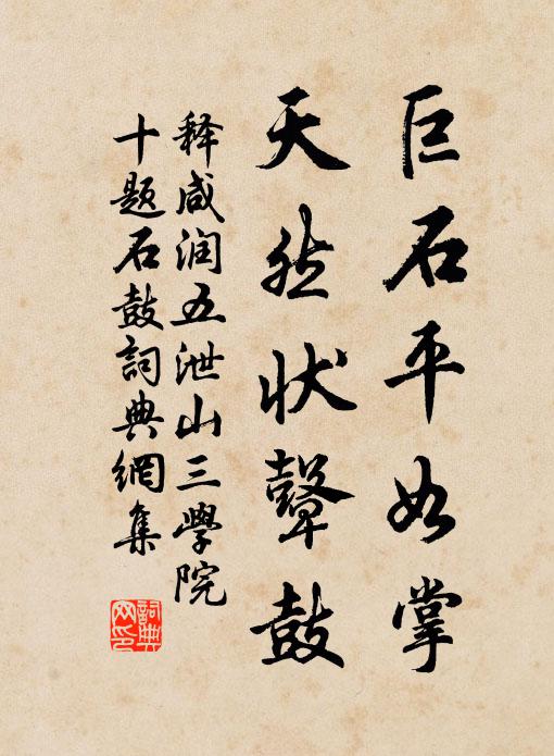 藕蓮梨棗苹薀葑,罍之俎之籩豆豐 詩詞名句