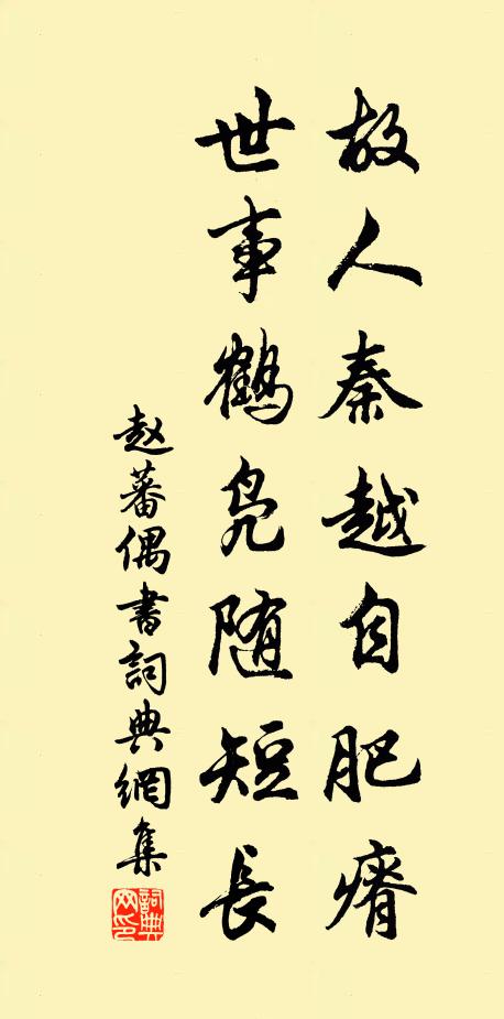 誰言怒海鯤鯨惡,別有晴川鷗鳥戲 詩詞名句