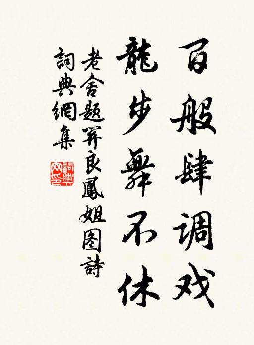 廓落時得意，懷哉莫與言 詩詞名句