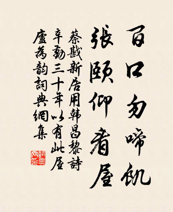 百篇倘寄我,呻吟鄭人緩 詩詞名句