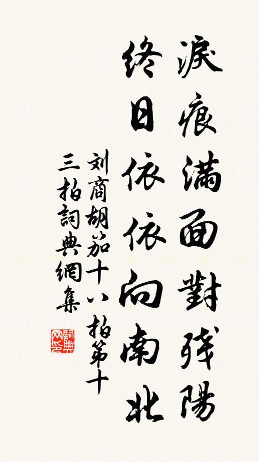 坐斷千聖舌頭,露出平生光彩 詩詞名句