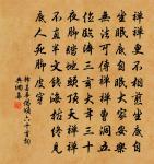 墜粉飄香,日日喚愁生。 詩詞名句