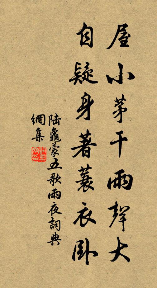 可堪詩墨，和淚漬羅巾 詩詞名句