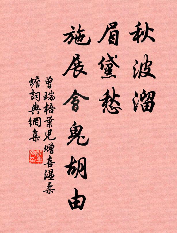 後同北溪游,青陽稅塵鞍 詩詞名句