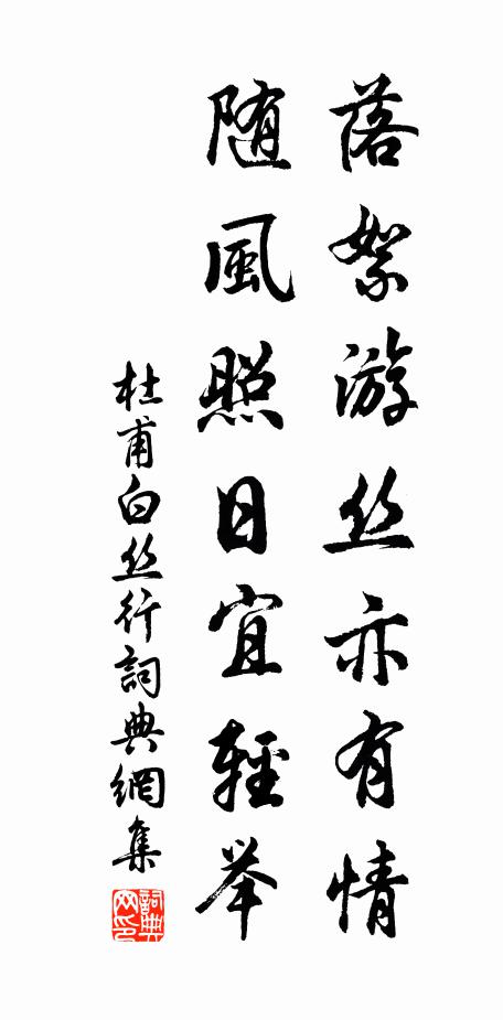 雨歇園花總濯然，輕風暖日泮朝煙 詩詞名句