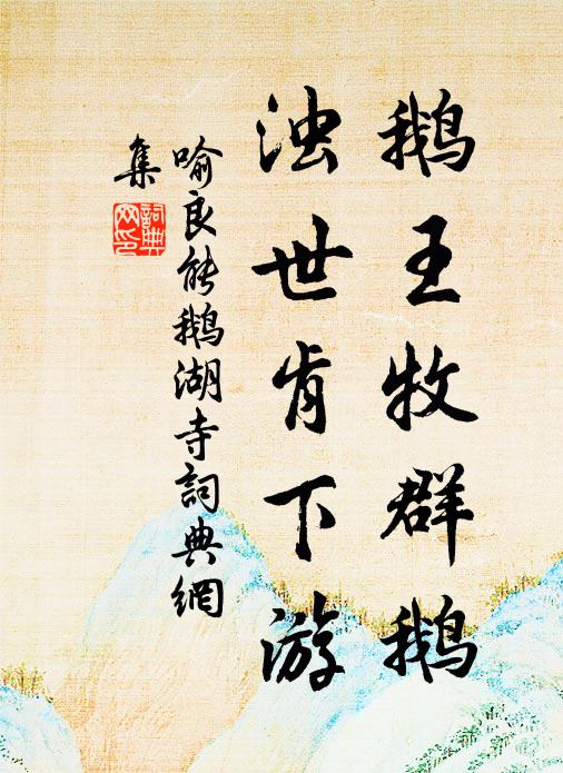 風急斜敲窗上紙，檐高微灑楯邊簾 詩詞名句