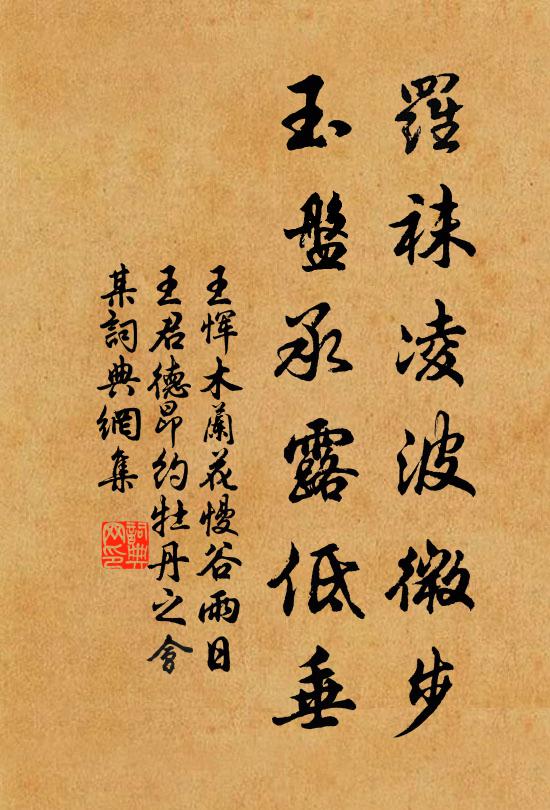 山澗短於井,海飲痰生涎 詩詞名句