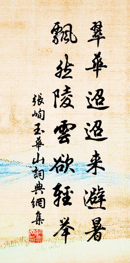 幾領笙歌來賞勝,為憐山水每忘歸 詩詞名句