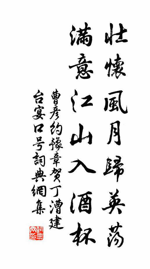 秋齋清寂無外物,盥手焚香聊自展 詩詞名句